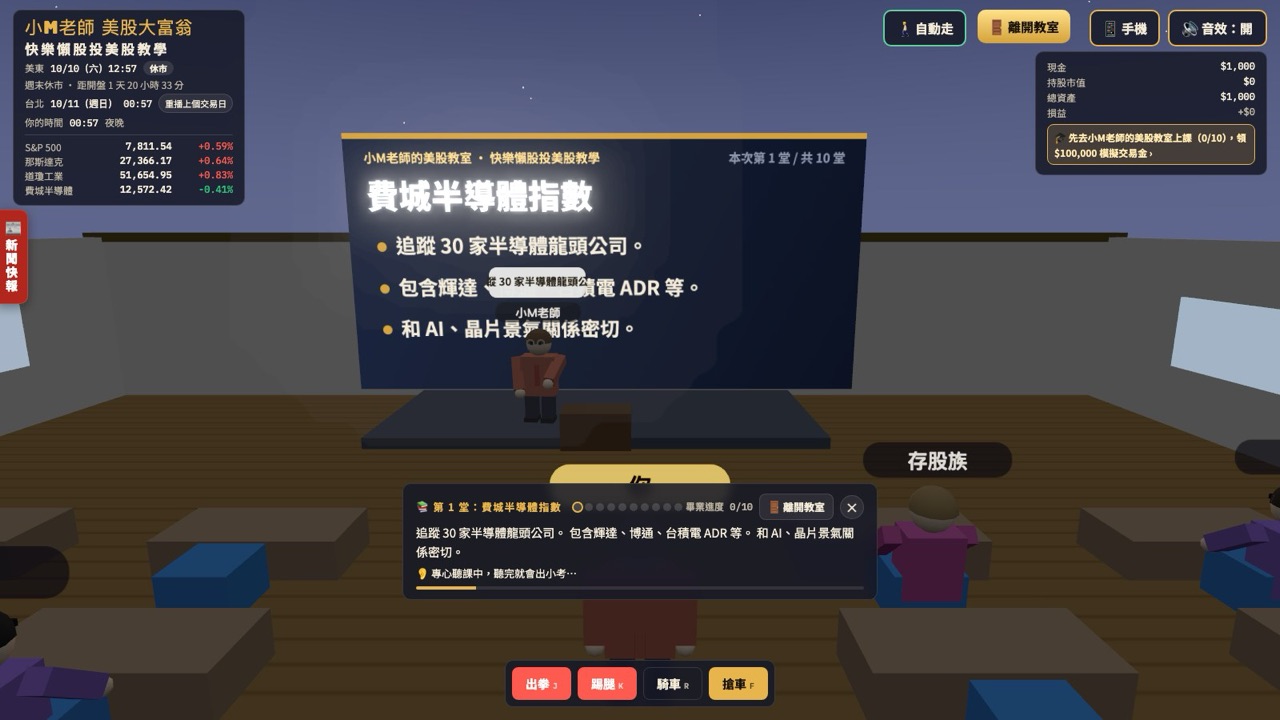 小M老師的美股教室